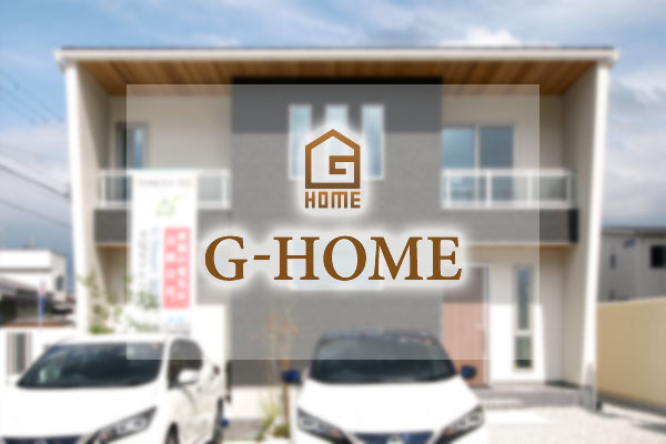 奈良の注文住宅